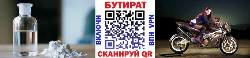 купить  сайты  Сосновка  Бутират 99% 