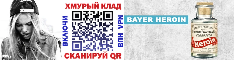 магазин продажи наркотиков MEGA сайт Героин хмурый Сосновка
