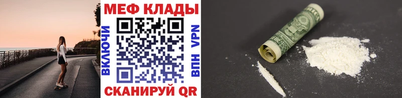 МЕФ mephedrone  Сосновка 